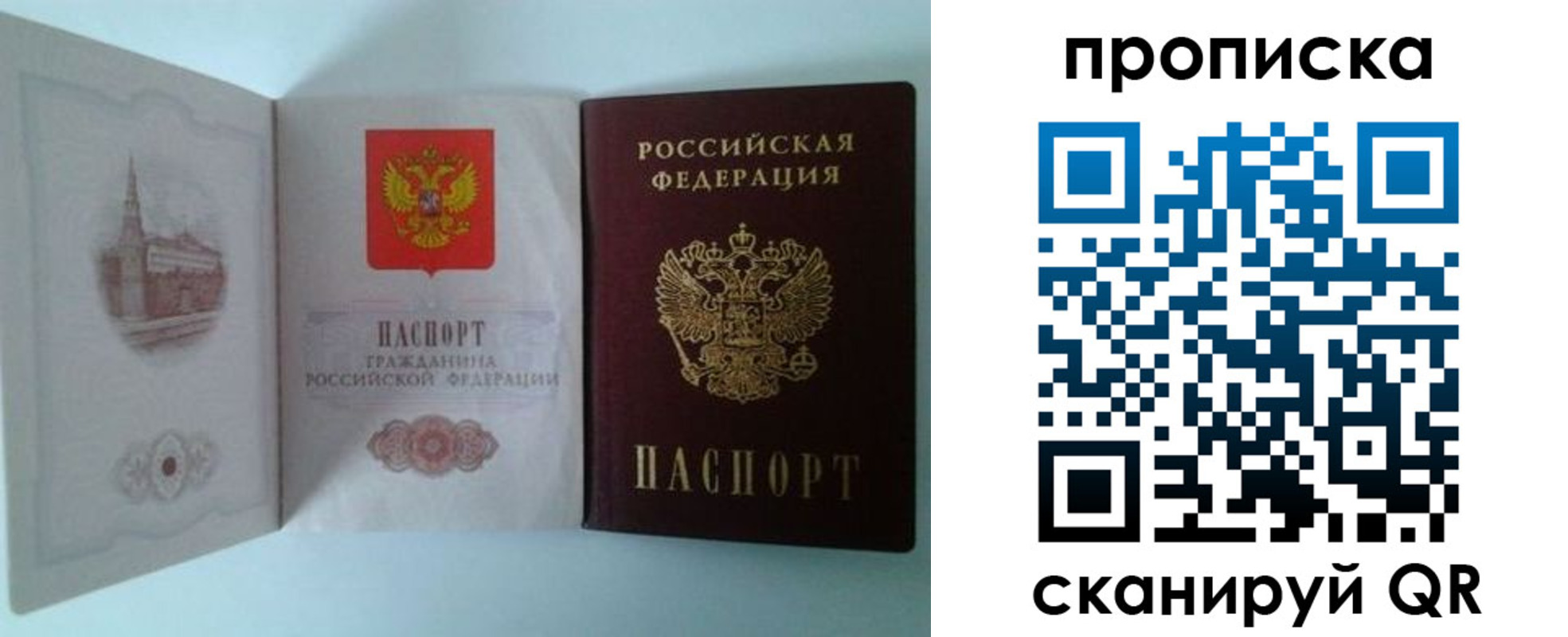 временная регистрация купить в Нижегородской области