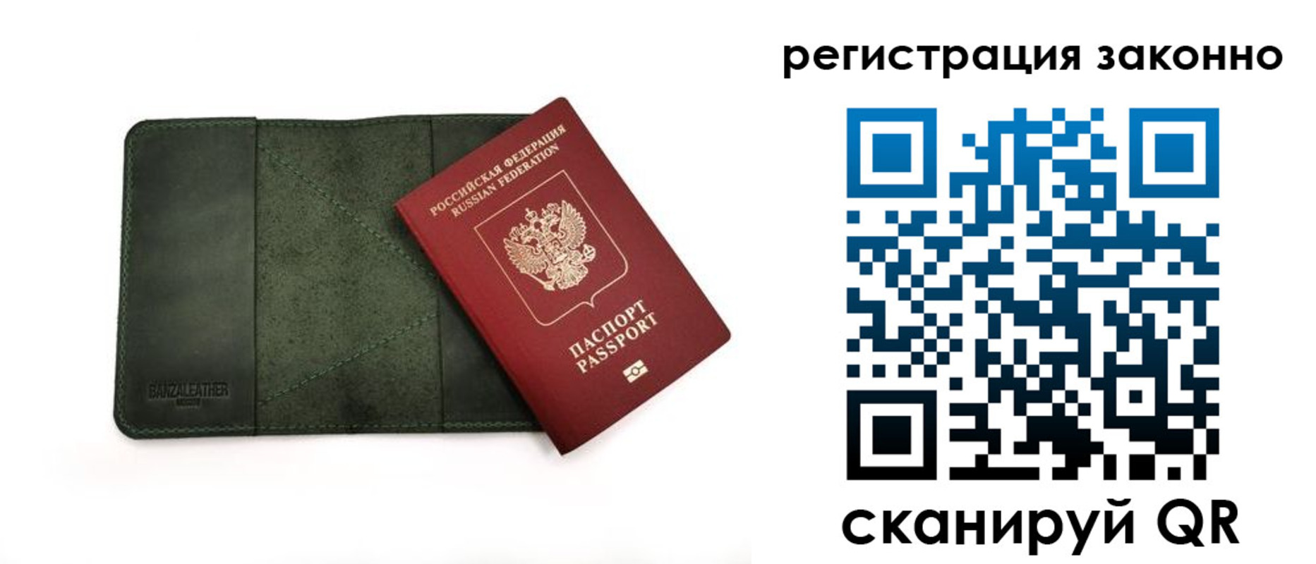 прописка от собственника в Нижегородской области