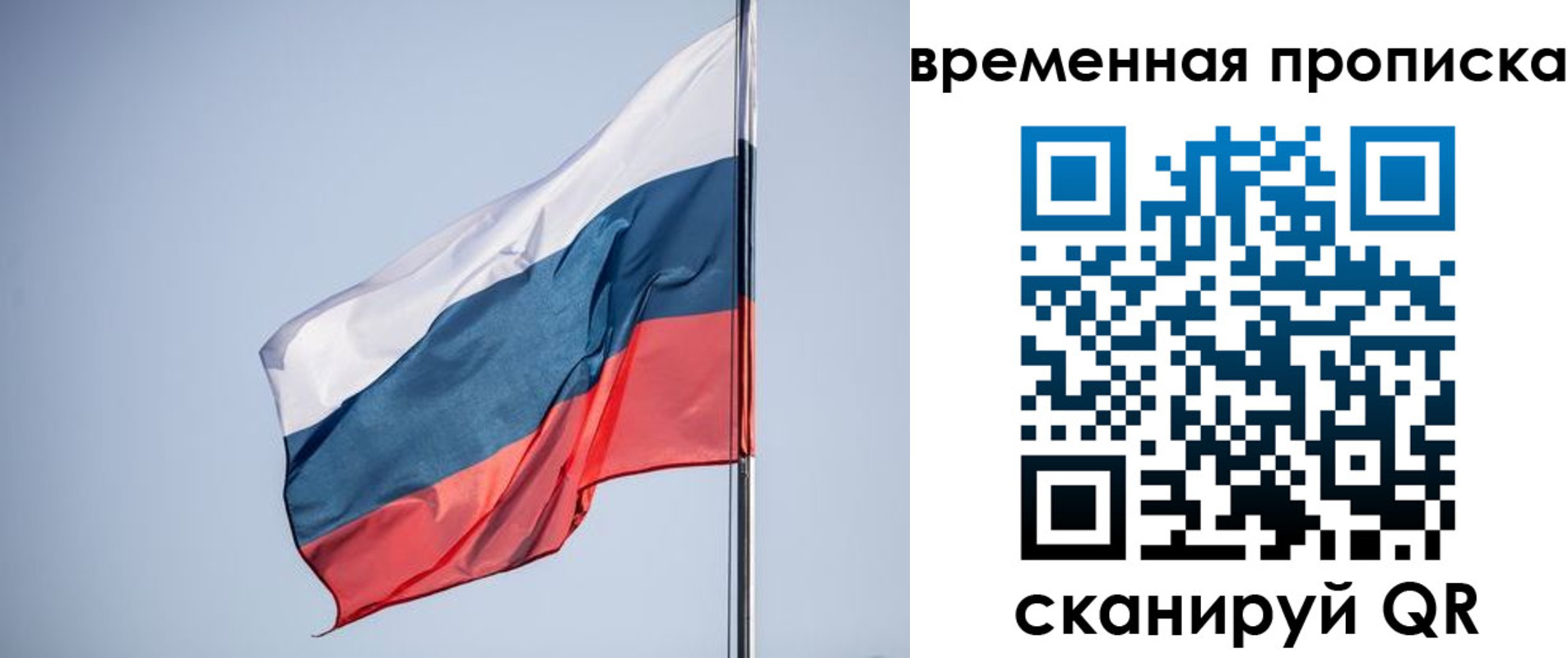 купить прописку в Нижегородской области
