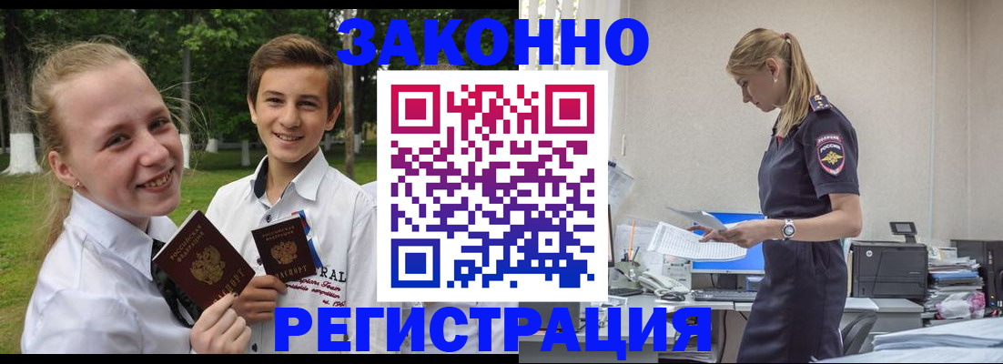 временная регистрация законно в Нижегородской области