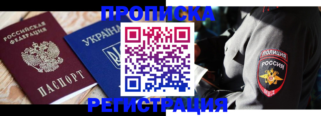 прописка для работы в Нижегородской области