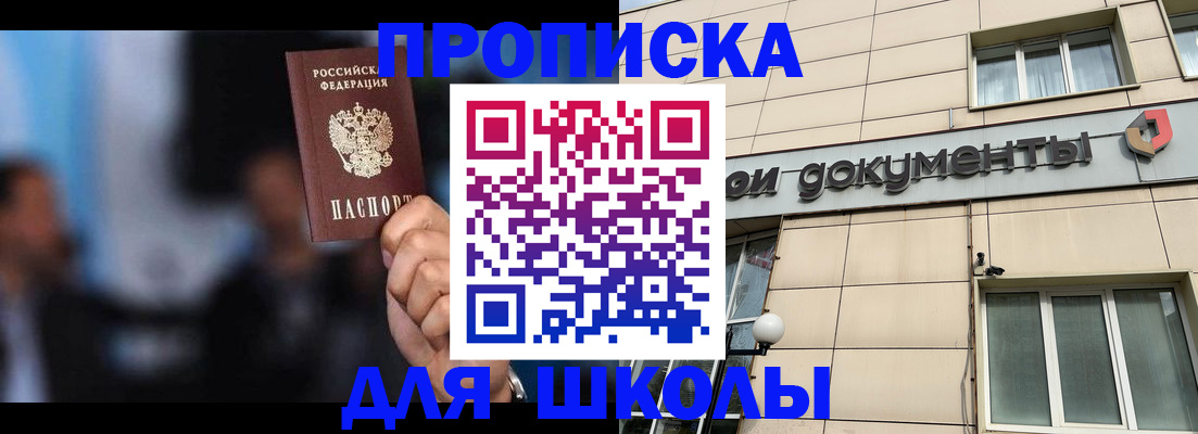 где прописаться в Нижегородской области
