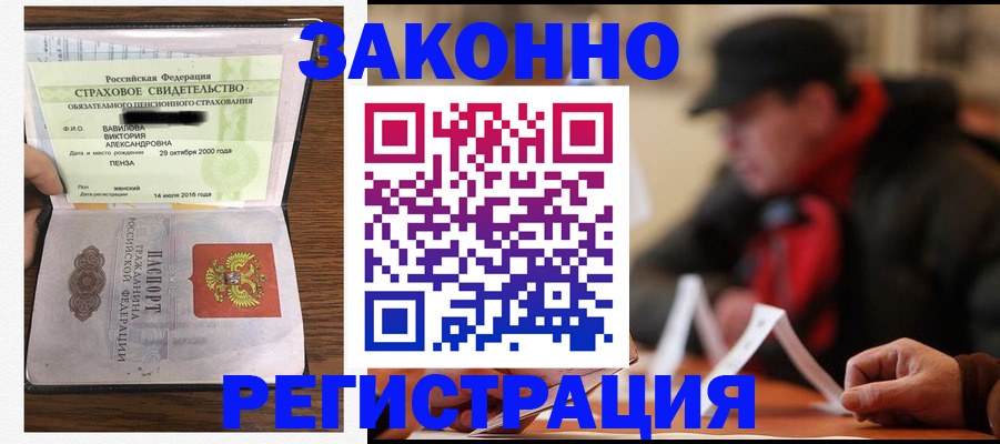 где прописаться в Нижегородской области