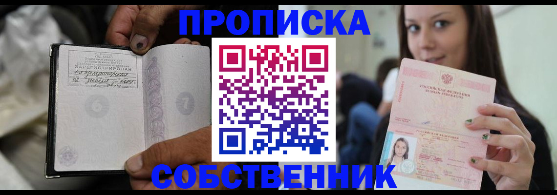 регистрация в Нижегородской области