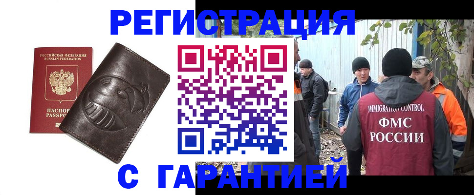 прописка законно в Нижегородской области