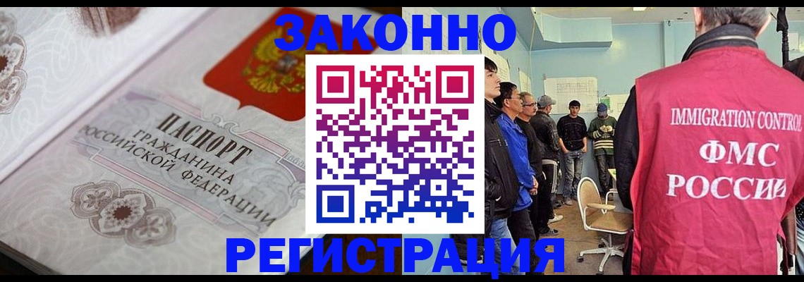 купить прописку в Нижегородской области