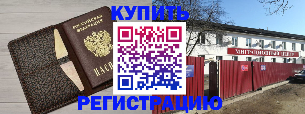 миграционный учет в Нижегородской области